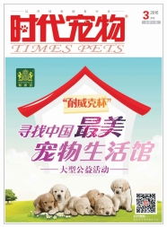 時(shí)代寵物 寵物食品企業(yè)的創(chuàng)新?tīng)I(yíng)銷(xiāo)之路