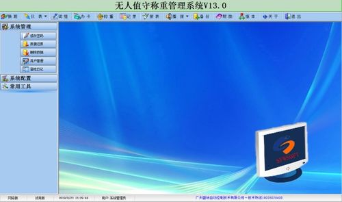 地磅稱重系統能做定制嗎