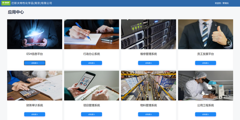 巴斯夫特性化學品南京工廠安全生產(chǎn)信息化管理平臺&mdash;&mdash;四大功能模塊,覆蓋五大業(yè)務需求,多業(yè)務系統(tǒng)高度集成與功能復用,助力企業(yè)完成數(shù)字轉型。